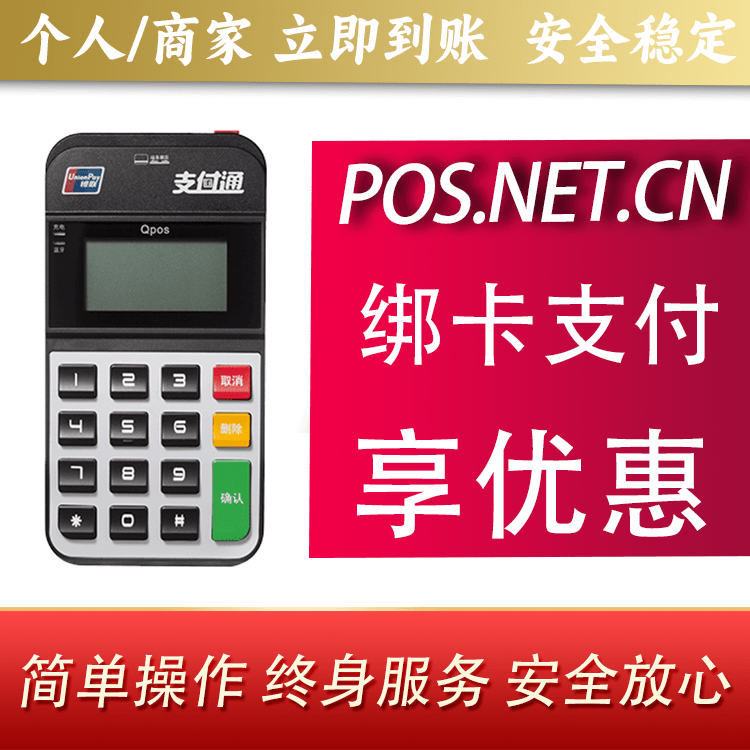 潼南海科Qpos