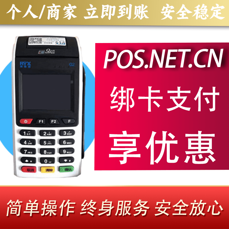 潼南瑞银信大POS
