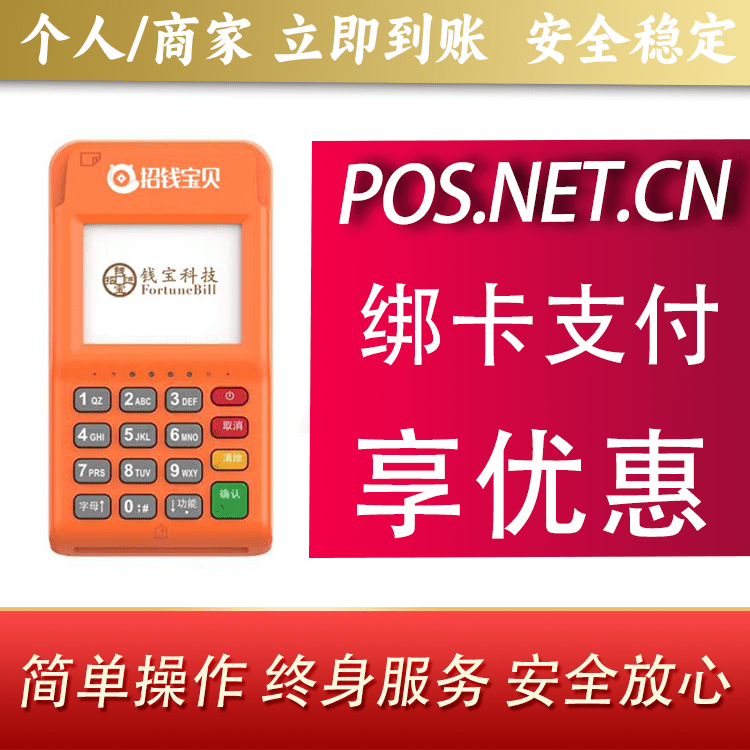 潼南钱宝电签