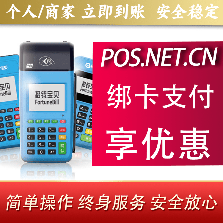 潼南钱大宝POS